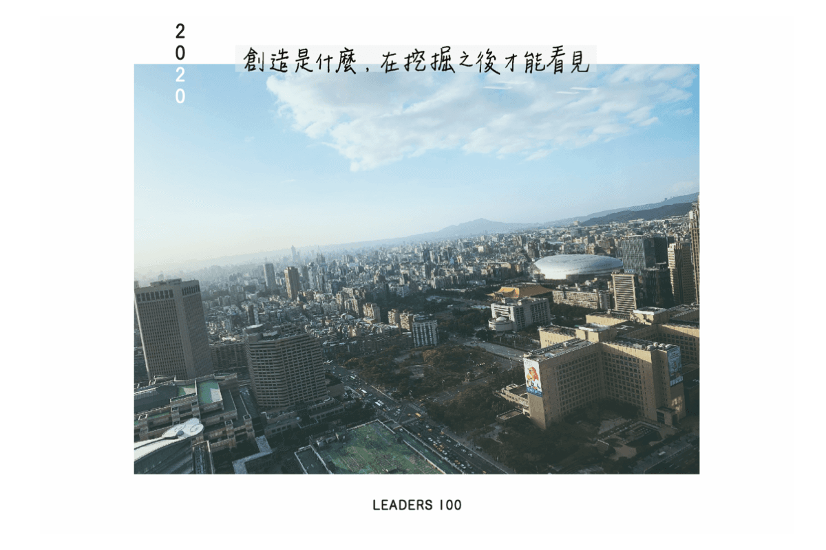 創造是什麼,在挖掘之後才能看見