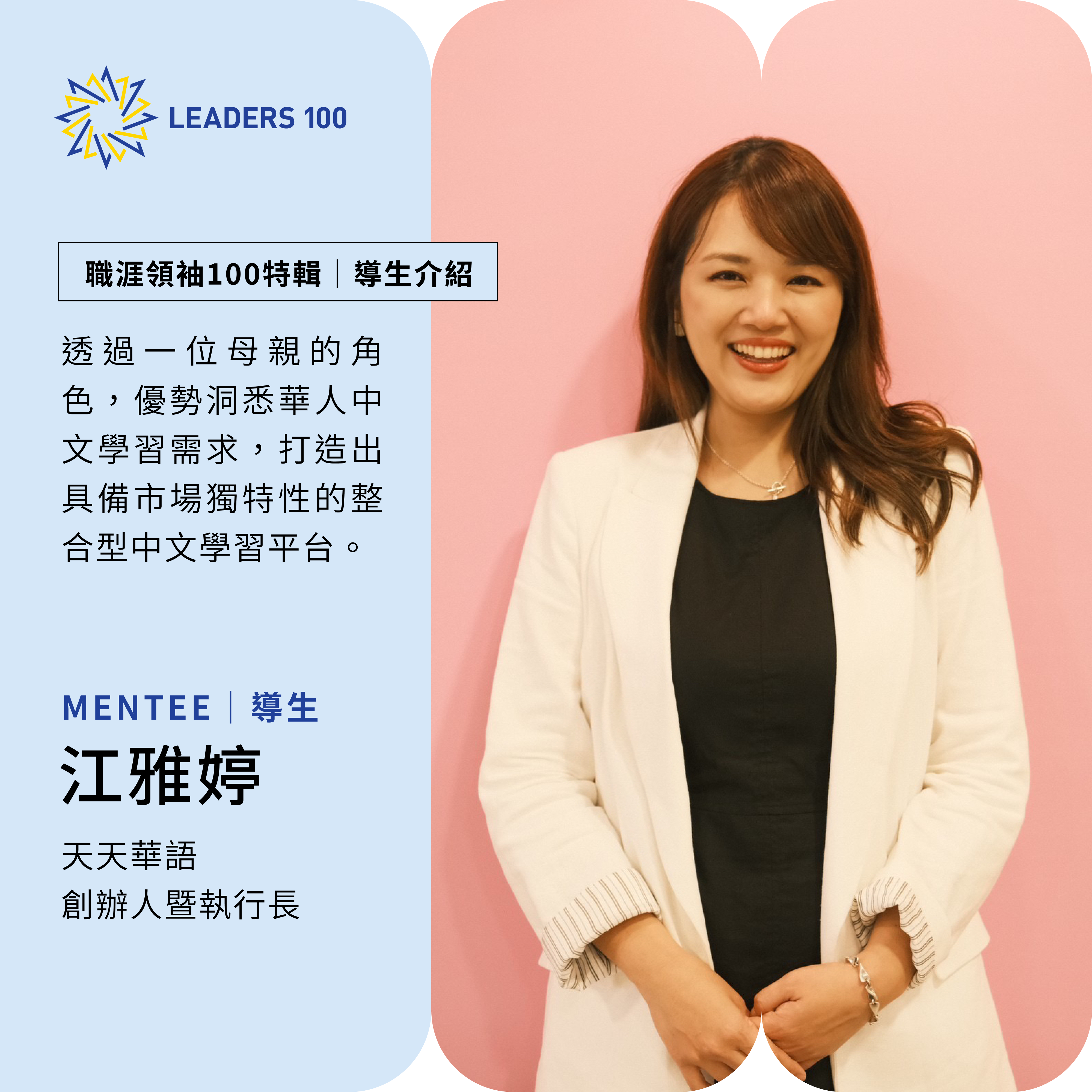 堅定好自己的目標,讓跨領域的不安成為另類的驅動力。 Feat.第五屆導生 Grace